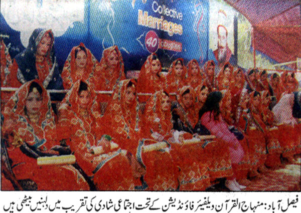 Minhaj-ul-Quran  Print Media Coverage Daily-Jehan-e-Pakistan-Back